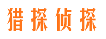 册亨市私人侦探